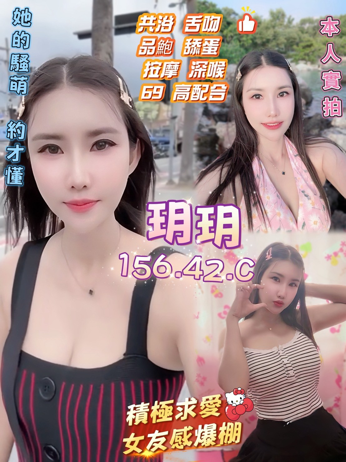 信義區定點茶 白虎辣妹 淑婷 性感秘書